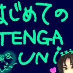 はじめてのTENGA UNI【エメラルド】【実演＆レビュー】(もすか) [d_786036]