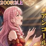 堕ちた星たちのアンコール 〜娼館ステラ・ノットの三つの再起〜【ボイス付き★】(虚構クラブ) [d_786221]