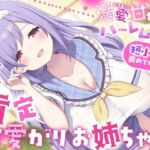 溺愛甘やかしハーレム村〜短小を褒めて伸ばす全肯定可愛がりお姉ちゃん〜(ルルイエエリジウム) [d_786256]