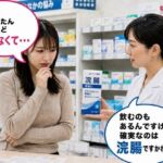 薬局で便秘相談したら浣腸をオススメされてしまう女子 8(BCS) [d_786521]
