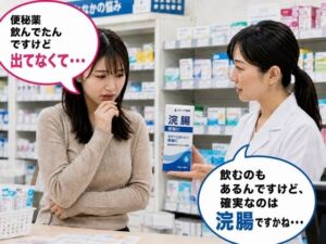 薬局で便秘相談したら浣腸をオススメされてしまう女子 8(BCS) [d_786521]