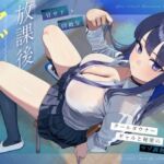 【甘サド×同級生】放課後マゾ研究会 〜クールダウナーギャルと秘密のマゾ調教〜(NB企画) [d_786531]