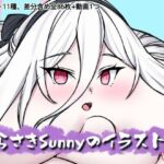 むらさきSunnyのイラスト集Vol.59(Sunny’s at Home) [d_786735]