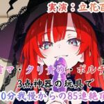 【1D100】運命のサイコロ – 85回ノンストップ絶頂地獄(実録村) [d_787113]