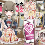 常識改変食ザー  パンケーキ編(不悪遊) [d_787229]