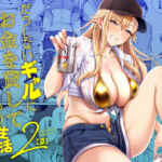 だらしないギャルにお金を貸してヤらせてもらう生活2(manymanyrain) [d_639109]