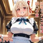初恋のあのヒロインと純愛ラブコス生活 錦○千束(ニジムチ) [d_650364]