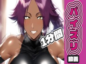 夜〇のパイズリ動画(AIパイズリ専門店) [d_721497]