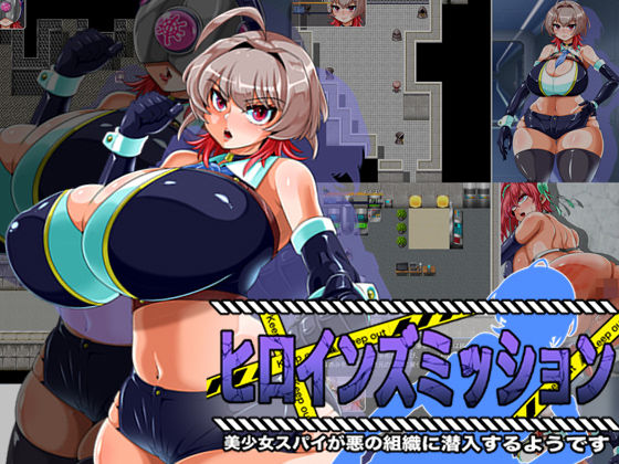 ヒロインズミッション 美少女スパイが悪の組織に潜入するようです(ケイケイケイローン) [d_730092]