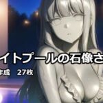 ナイトプールの石像さん(逸般図書) [d_732427]