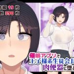 催●アプリで王子様系生徒会長を肉便器に堕とす(ふたわーくす) [d_738129]