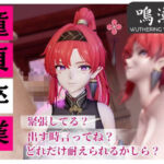 【合計4本】鳴潮のインリンが童貞奪ってイチャラブ編の大ボリューム(パラレル) [d_738411]