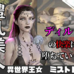 【なんと動画2本】異世界の王女がディルドマシーンで連続絶頂させられちゃう動画パック(パラレル) [d_742962]