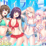 スパ・カイラクーア4(かみか堂) [d_748896]