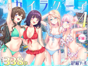 スパ・カイラクーア4(かみか堂) [d_748896]