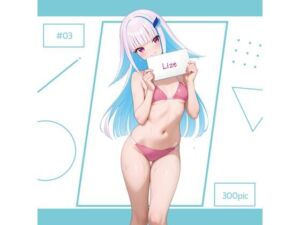 Lize ＃03(AI Luvratory) [d_749052]