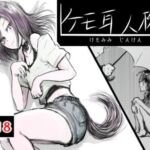 ケモミミ人権(クリフジキセキ) [d_749821]