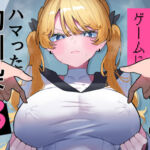 ちくび当てゲームにハマった幼馴染3(もみ子さん) [d_752267]