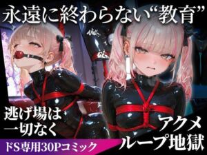 連続絶頂ラバー女子｜生意気ギャル＆地味同級生＆幸薄令嬢(TAIL LOVERS) [d_752678]