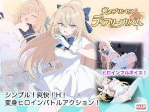 光のプリンセス ティアリープリズム(M・I・P) [d_757131]