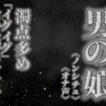 【男の娘×オナ声】リアル男の娘が濁点多めのオナニー。「イグイグ」言いながら射精する音声。【喘ぎ声/男性向け】(男の娘堕ちしよっ？) [d_757701]