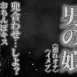 【男の娘×オナサポ】リアル男の娘と兜合わせしよ…？おちんぽキス＆おちんぽザーメンぶっかけあり…//【ホモ向け/連れオナ/ノンシチュ/SM逆転/男性向け】(男の娘堕ちしよっ？) [d_757703]