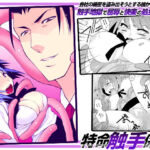 特命触手係長(こすりクラブ) [d_762425]