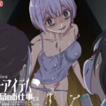 アニメ版「チートアイテム管理局のお仕事EX〜散々ヤラれた後だし、どうせ全部忘れるから、被害者つまみ食いしてもいいよね〜」(とるだ屋) [d_766695]