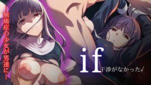 if 干渉がなかった√(ARU117) [d_769073]