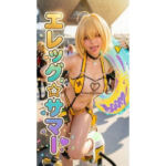 【実写系】エレグ極限厳選432枚＋動画9本 むっちり太もも＆パツパツ肉感SSR(美少女大戦) [d_770059]