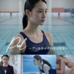 Pool – プールサイドの美人女子校生 -(Blue Frames) [d_772245]