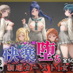 【ラブ●イブ！サンシャイン！！】快楽堕ちカースト1ヒロインズ(即射アルバム) [d_773797]