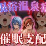 【混浴温泉宿】無職◯生〜ロキ◯ー・エ◯ス 編〜(正より性を) [d_775801]