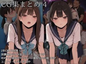 SkirTok CG集まとめ 4(SkirTok) [d_776371]