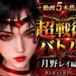 闘技場ガンビット今夜の犠牲はセーラー戦士〜火野レイ〜【画像300枚超え、動画5本】(パラレル) [d_776678]