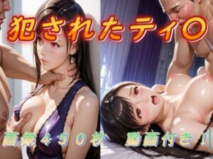 犯●れたティ〇(アクアライズ) [d_776684]