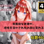 【4K高画質】【セリフ付きストーリーCG集】中野〇月:真面目な新妻が、 理性を溶かされ牝の顔に変わる。──貴方に捧げる新婚記録 全460枚(ちょこばなな先生) [d_776862]