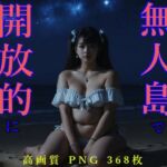 美形ぽっちゃりと無人島で開放的になっちゃいました(幽霊倶楽部) [d_776951]