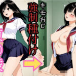 東○綾 キモおじ強●種付け(zen) [d_778048]