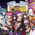白銀の少女と七つの竜族-DRAGONIA2-(blusterD) [d_778573]