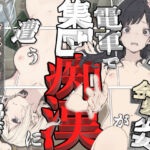黒髪少女と金髪少女が電車で集団痴●に遭う漫画【ifストーリー】(てんでしゅがー) [d_778703]