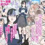 新人風紀委員長性奉仕活動記録1＆2(期末テスト) [d_778877]
