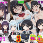 デビュー初期3作品総集編  〜制服・女将・妹メイド〜(きんたろう) [d_778982]