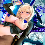 発情バニー後輩から甘〜い誘いinハロウィン2(じんぽ) [d_779438]