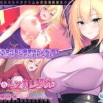 搾らレンカレ契約 〜働く大人のお姉さんとHなレンタル彼氏性活〜 五宮華音編 The Motion Anime(WORLDPG ANIMATION) [d_779532]