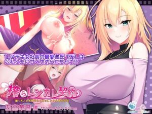 搾らレンカレ契約 〜働く大人のお姉さんとHなレンタル彼氏性活〜 五宮華音編 The Motion Anime(WORLDPG ANIMATION) [d_779532]