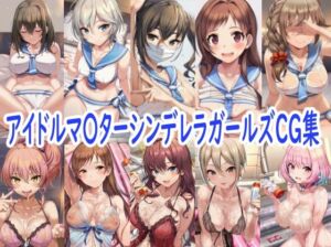 アイドルマ〇ターシンデレラガールズCG集(reddon) [d_779639]