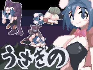 うさぎの(やきいもむそう) [d_779786]