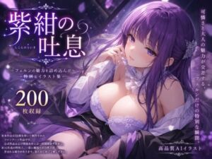 紫紺の吐息(anime.girls.collection) [d_780171]