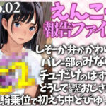 しぞーか弁がかわいいバレー部のみなちゃん  チューだけのはずが…  どうして初めて会ったおじさんと騎乗位で初えち中どぴゅしちゃったの？(WE研) [d_780251]